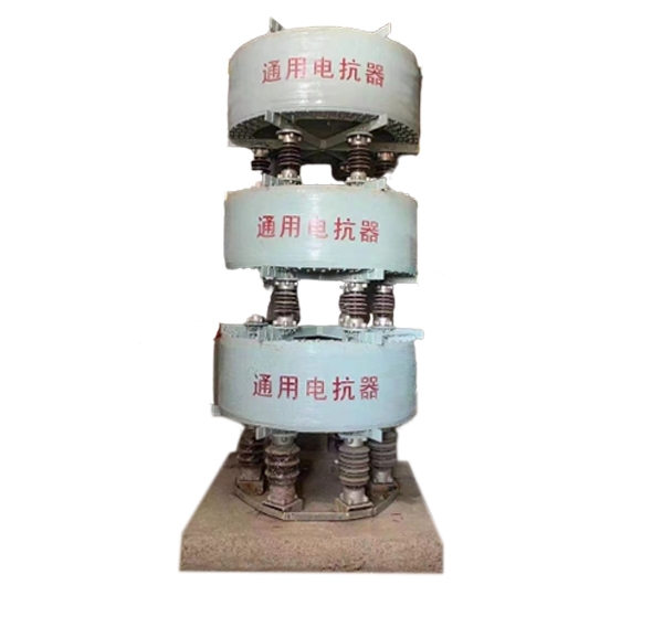 东北干式空心限流电抗器